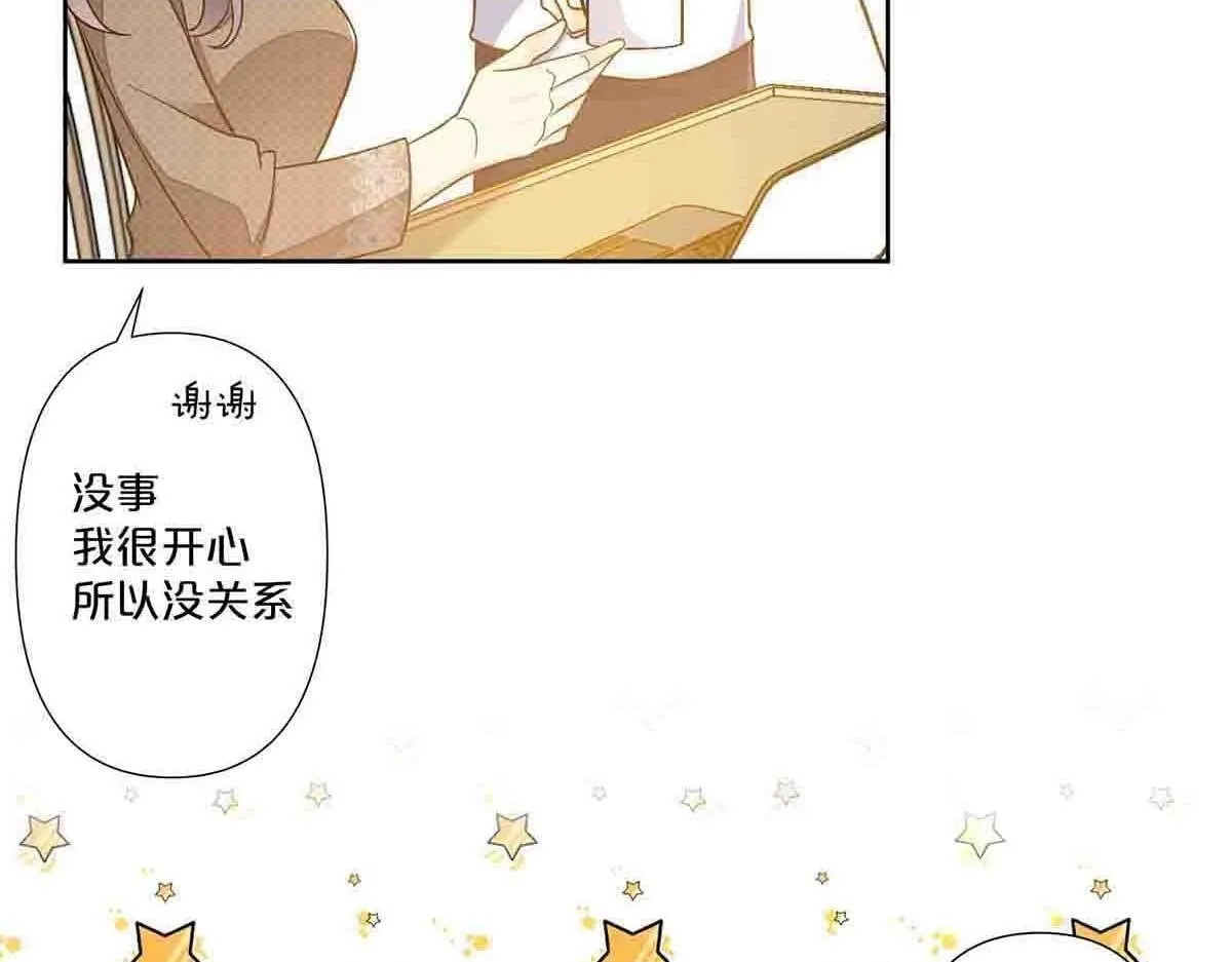 离婚后夜袭人生漫画,第74话1图