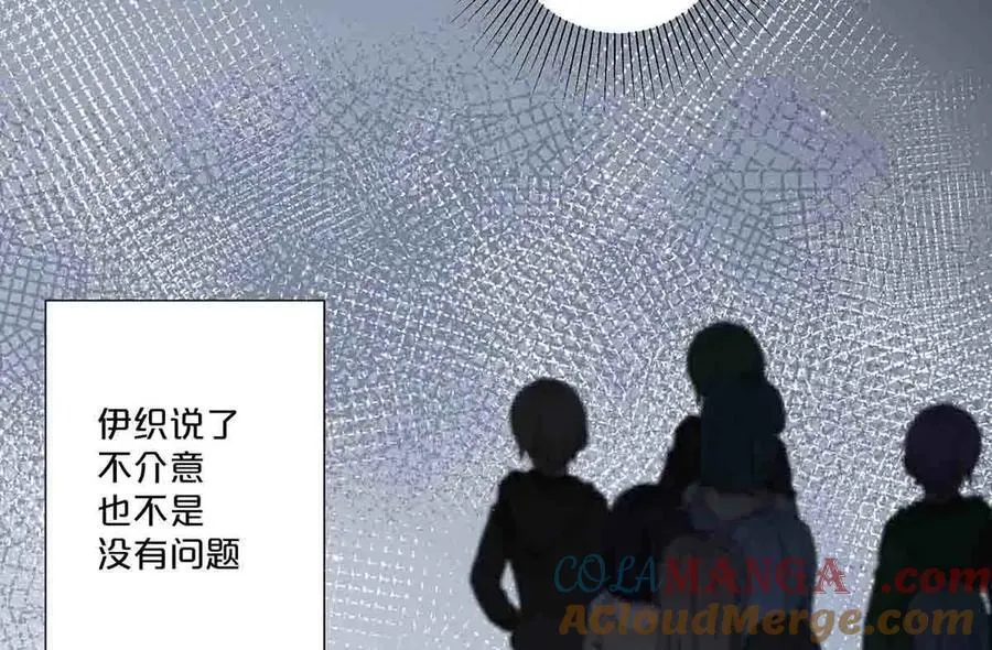 离婚后女儿叫我阿姨漫画,第75话1图