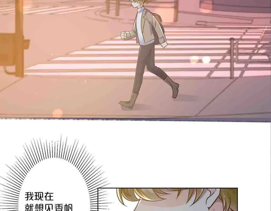 离婚后我坐拥亿万身价漫画,第76话2图