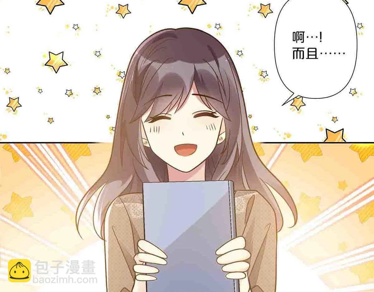 离婚后夜袭人生漫画,第74话2图