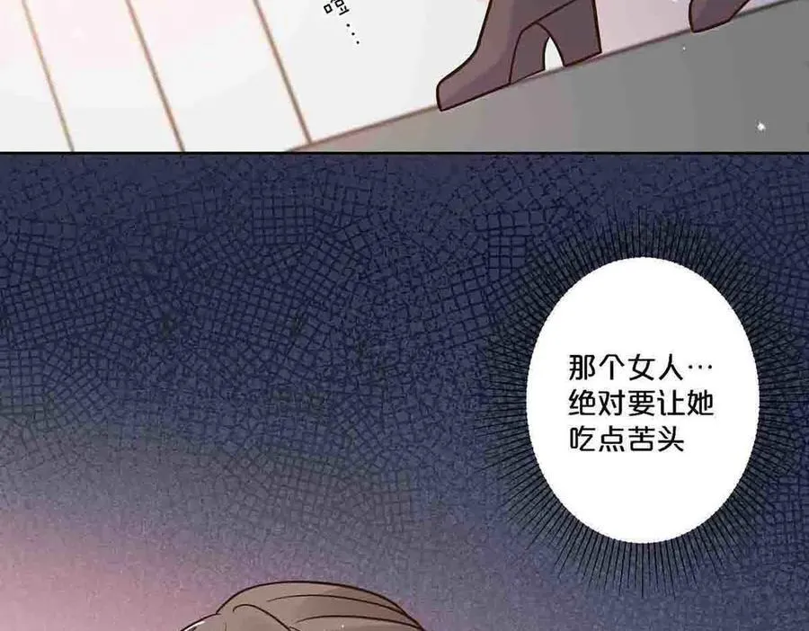 离婚后叶天后掀翻娱乐圈电视剧漫画,第77话2图