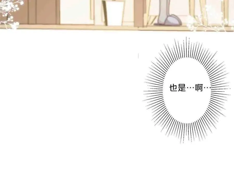 离婚后女儿叫我阿姨漫画,第75话1图