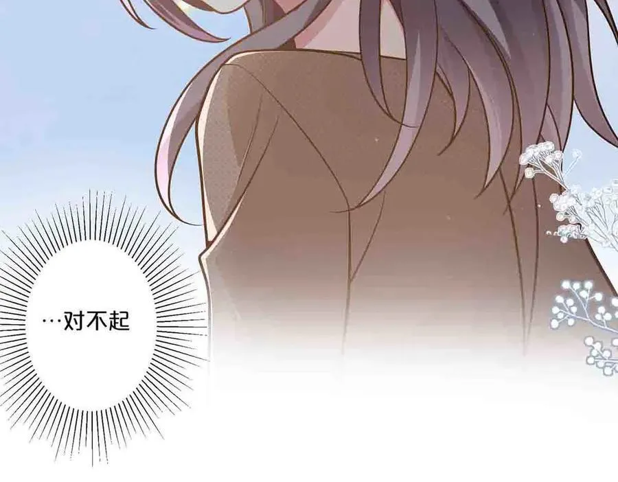 离婚后夜里经常梦到妻子漫画,第76话1图