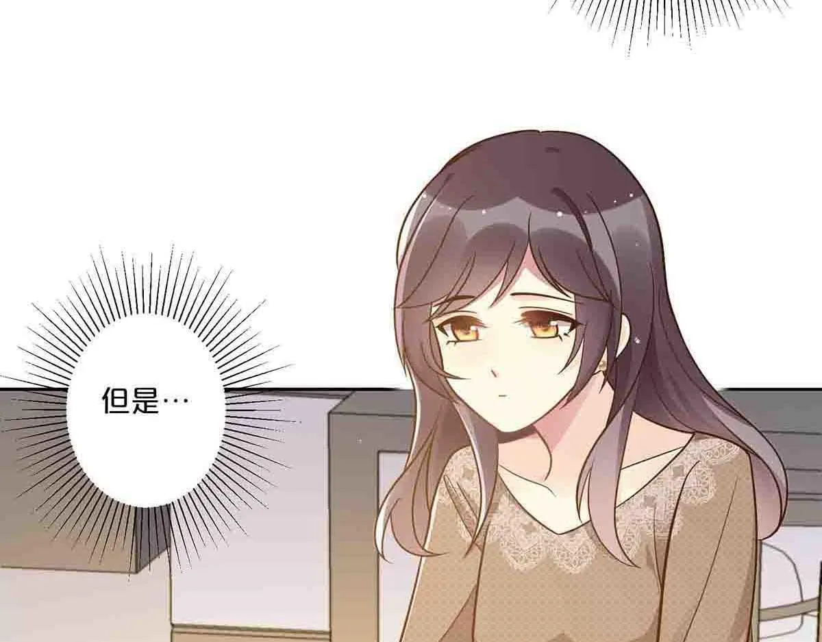 离婚后夜袭人生漫画,第74话1图