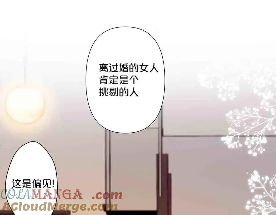 离婚后女儿叫我阿姨漫画,第75话1图