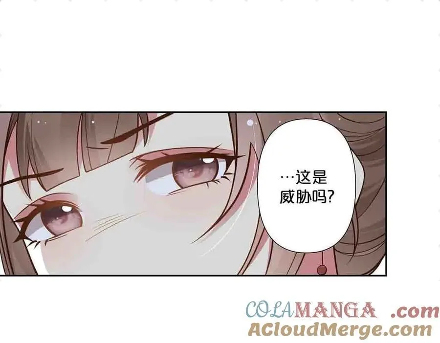 离婚后女儿叫我阿姨漫画,第77话1图