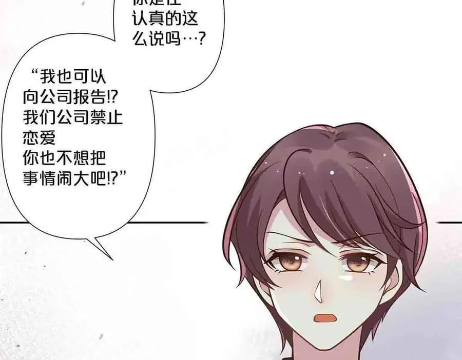离婚后女儿叫我阿姨漫画,第77话1图