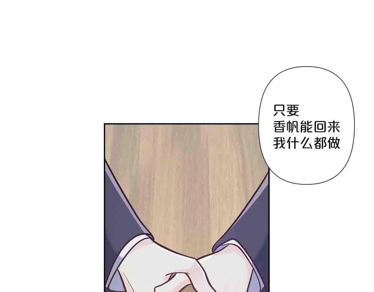 离婚后夜漫画免费漫画,第74话1图