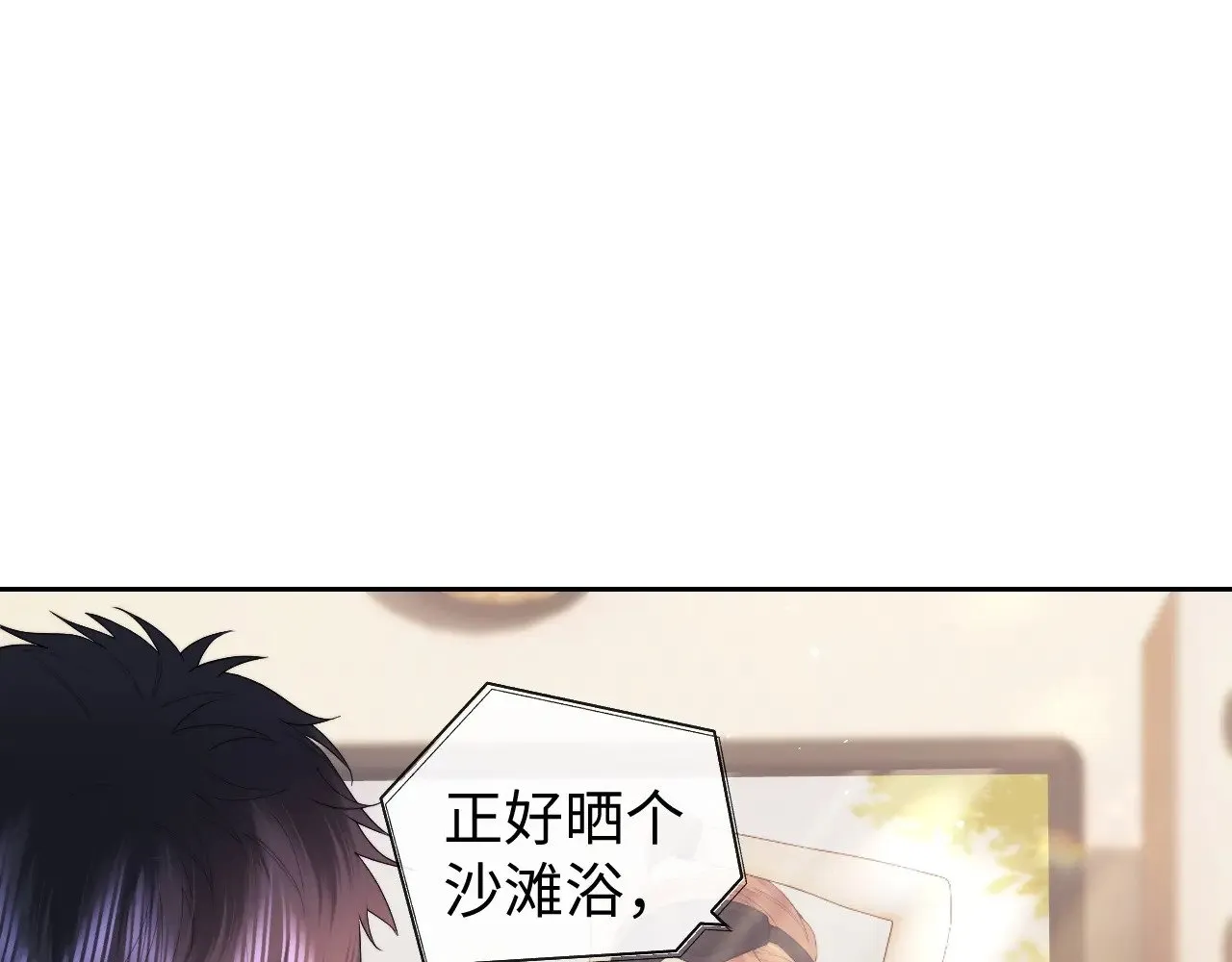 老婆粉了解一下漫画免费阅读无弹窗笔趣阁漫画,第71话2图