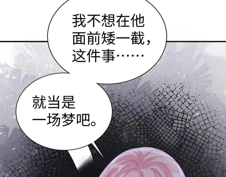 龙崽来袭妈咪狠又辣第50集漫画,126 他的心上人2图