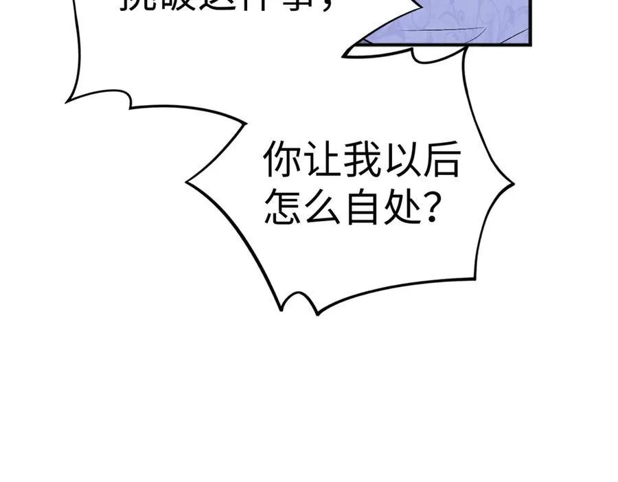 龙崽来袭妈咪狠又辣第50集漫画,126 他的心上人2图