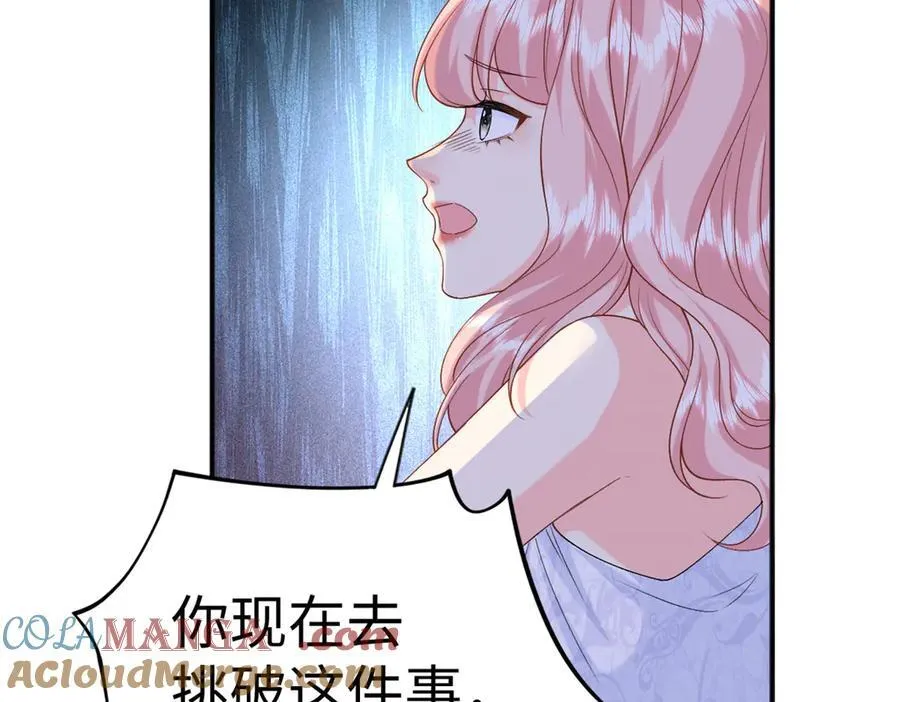 龙崽来袭妈咪狠又辣第50集漫画,126 他的心上人1图