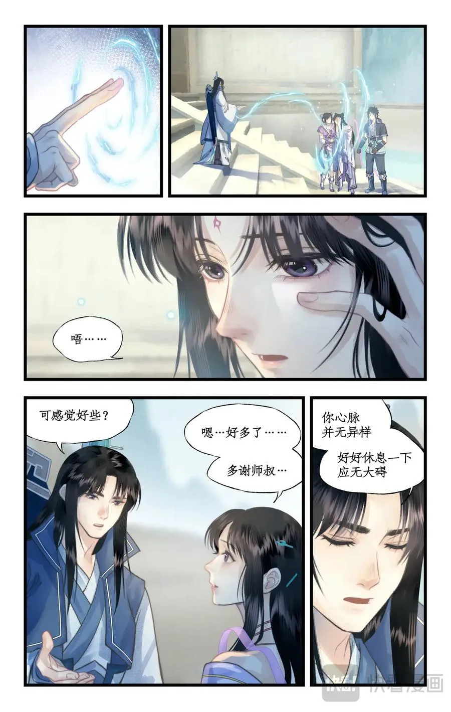 仙剑奇侠传四百度百科漫画,第109话 义结金兰2图