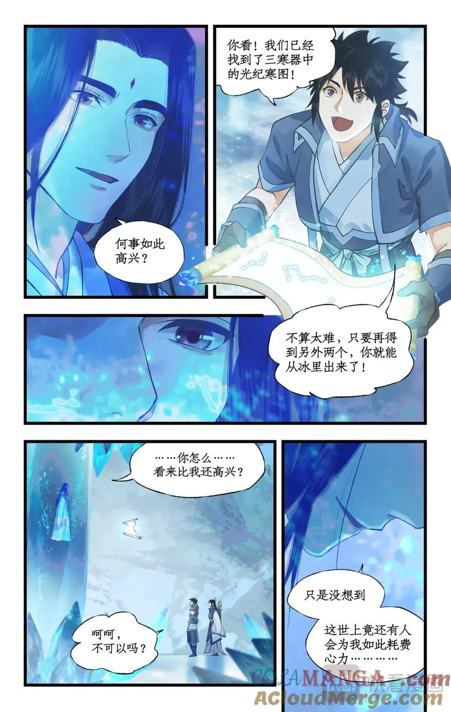 仙剑奇侠传四百度百科漫画,第109话 义结金兰1图