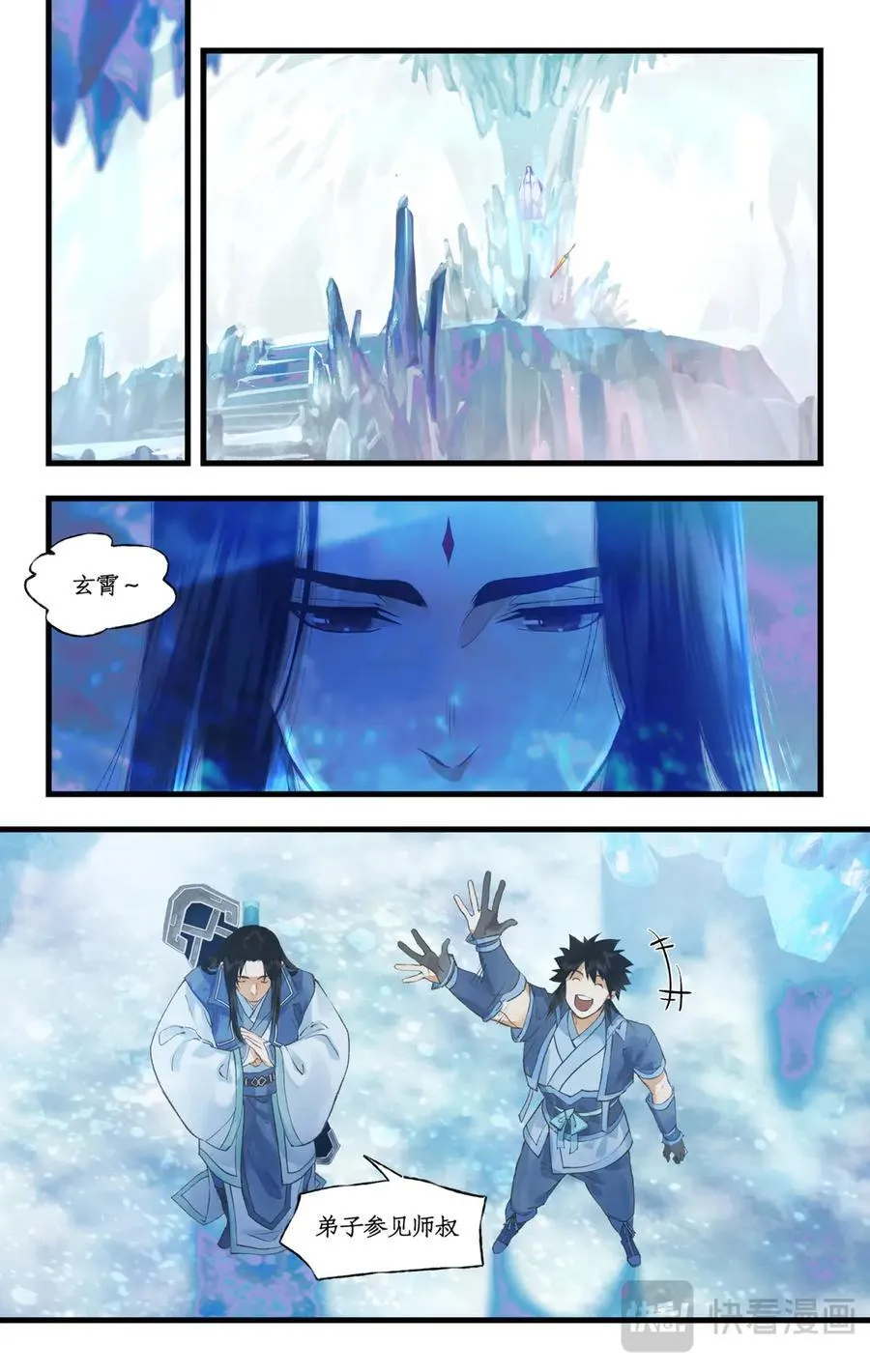 仙剑奇侠传四百度百科漫画,第109话 义结金兰2图