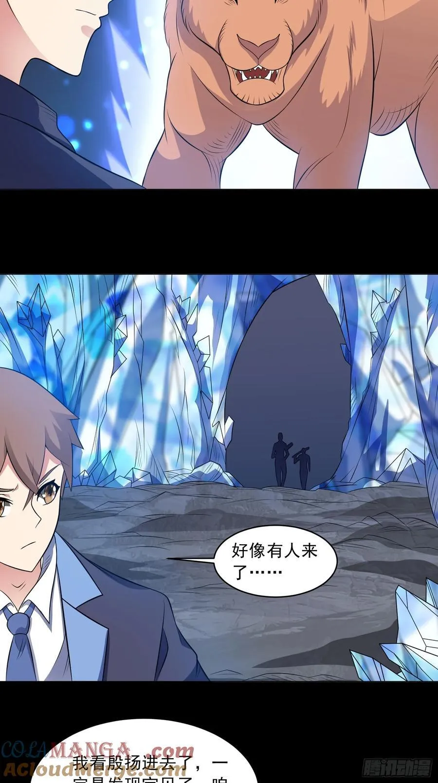 御神重生下拉式六漫画漫画,第102话 再起冲突！2图