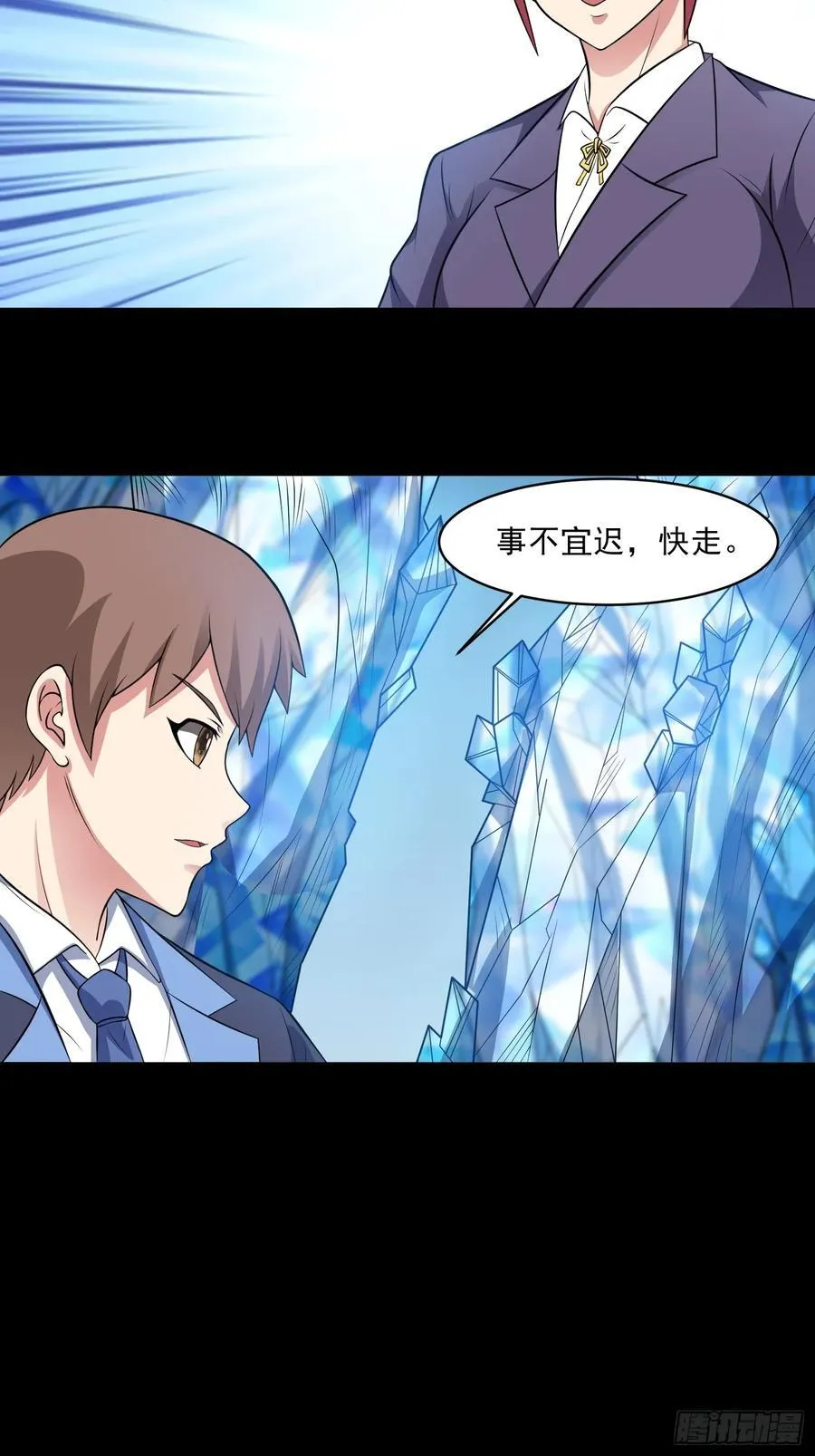 御神记百科漫画,第102话 再起冲突！2图