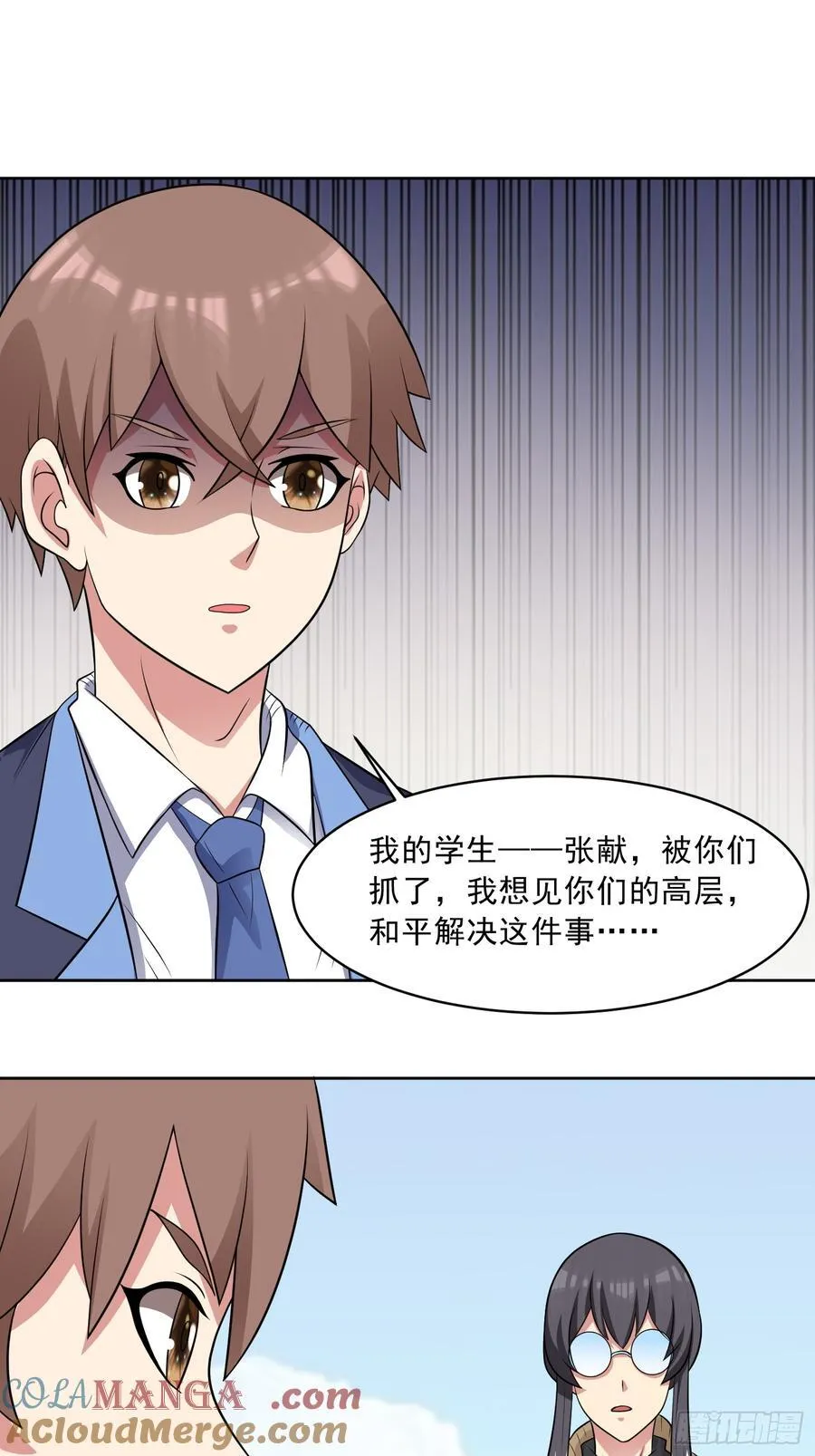 御神重生下拉式六漫画漫画,第105话 无翼而飞！1图