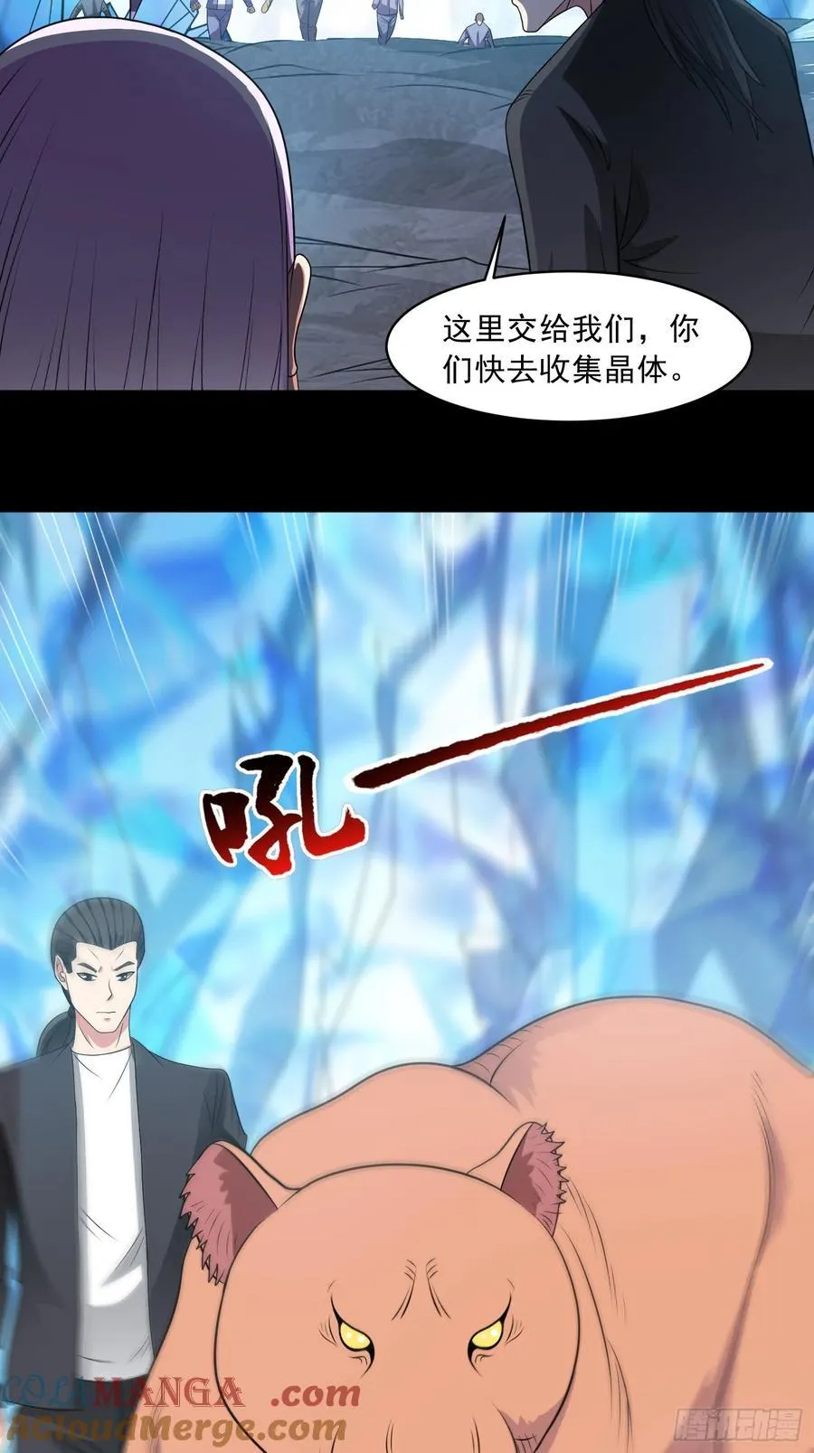 御神重生下拉式六漫画漫画,第103话 进阶！1图