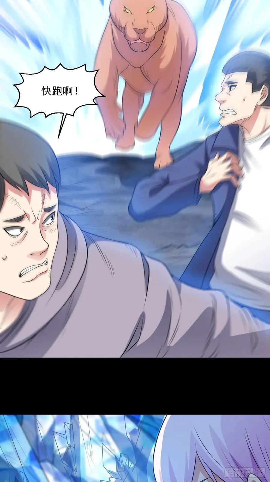 御神记百科漫画,第102话 再起冲突！1图