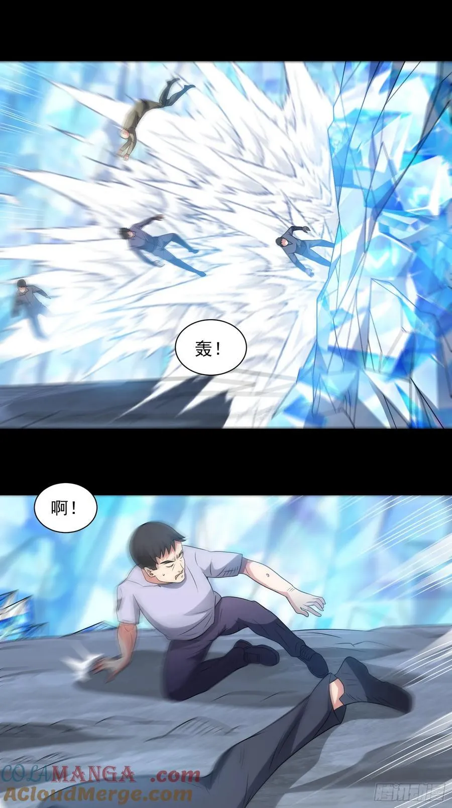 御神重生下拉式六漫画漫画,第103话 进阶！1图