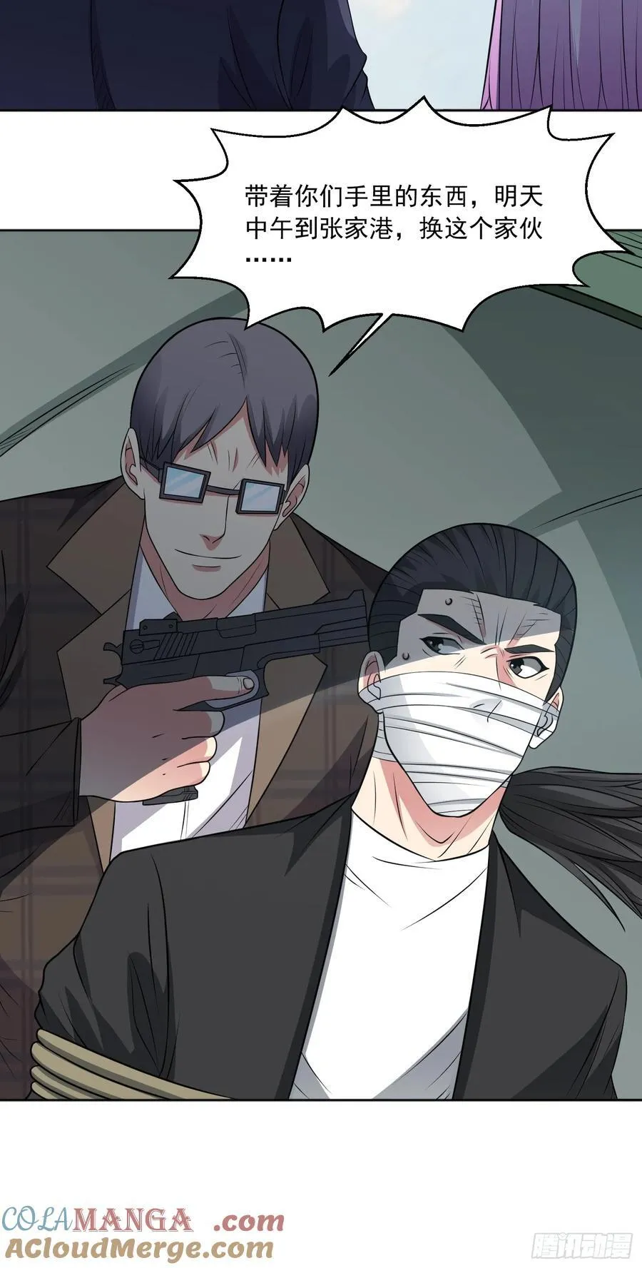 御神重生下拉式六漫画漫画,第104话 背叛？1图