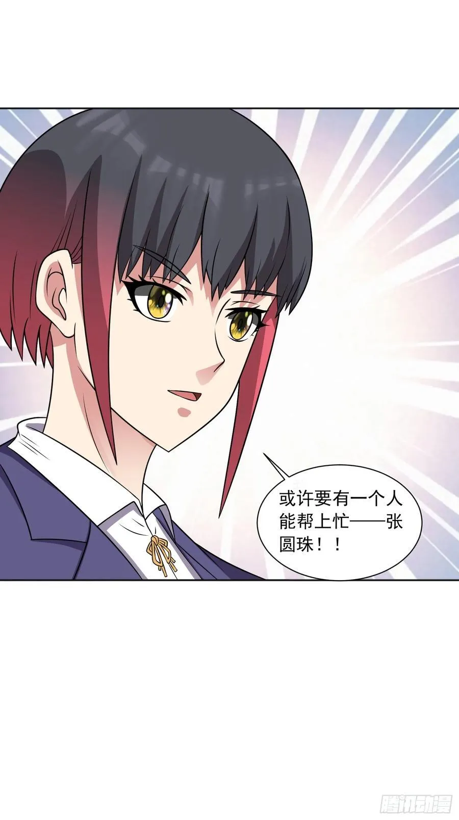 御神记 百度百科漫画,第104话 背叛？2图