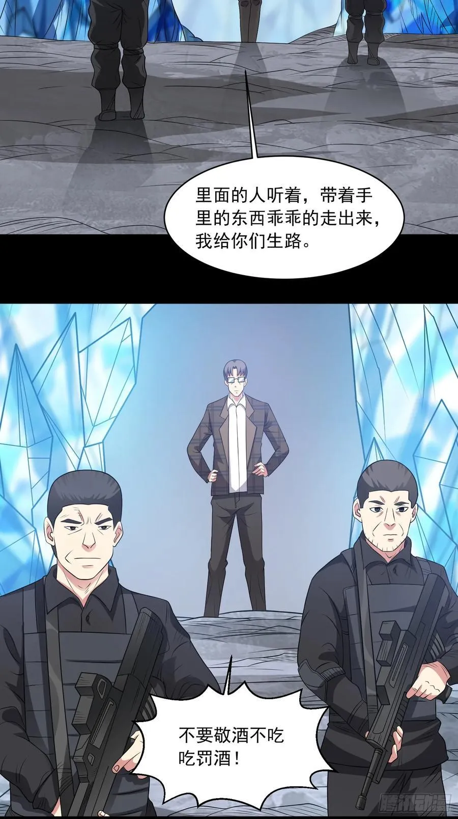 御神重生下拉式六漫画漫画,第104话 背叛？2图