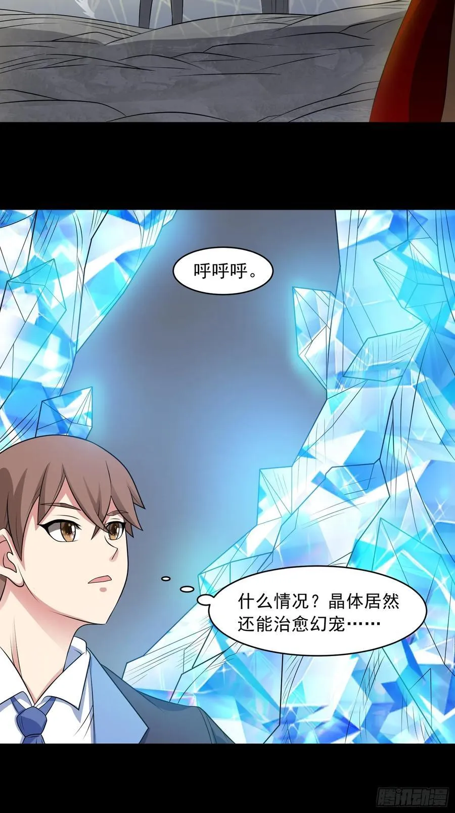 御神重生下拉式六漫画漫画,第103话 进阶！2图
