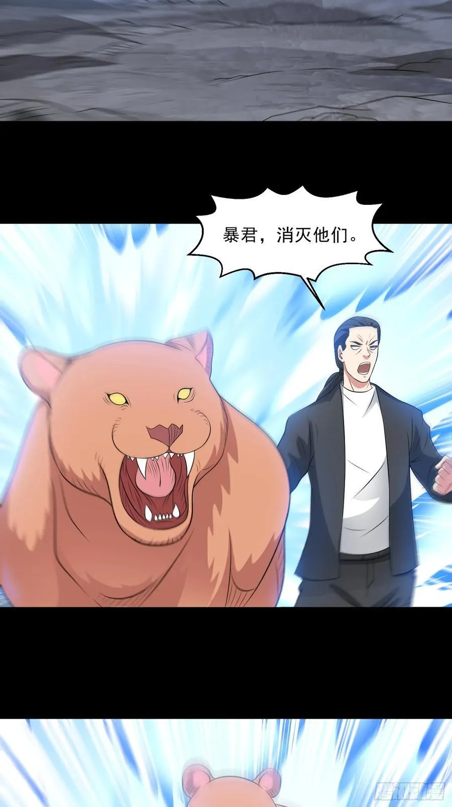 御神重生下拉式六漫画漫画,第102话 再起冲突！2图
