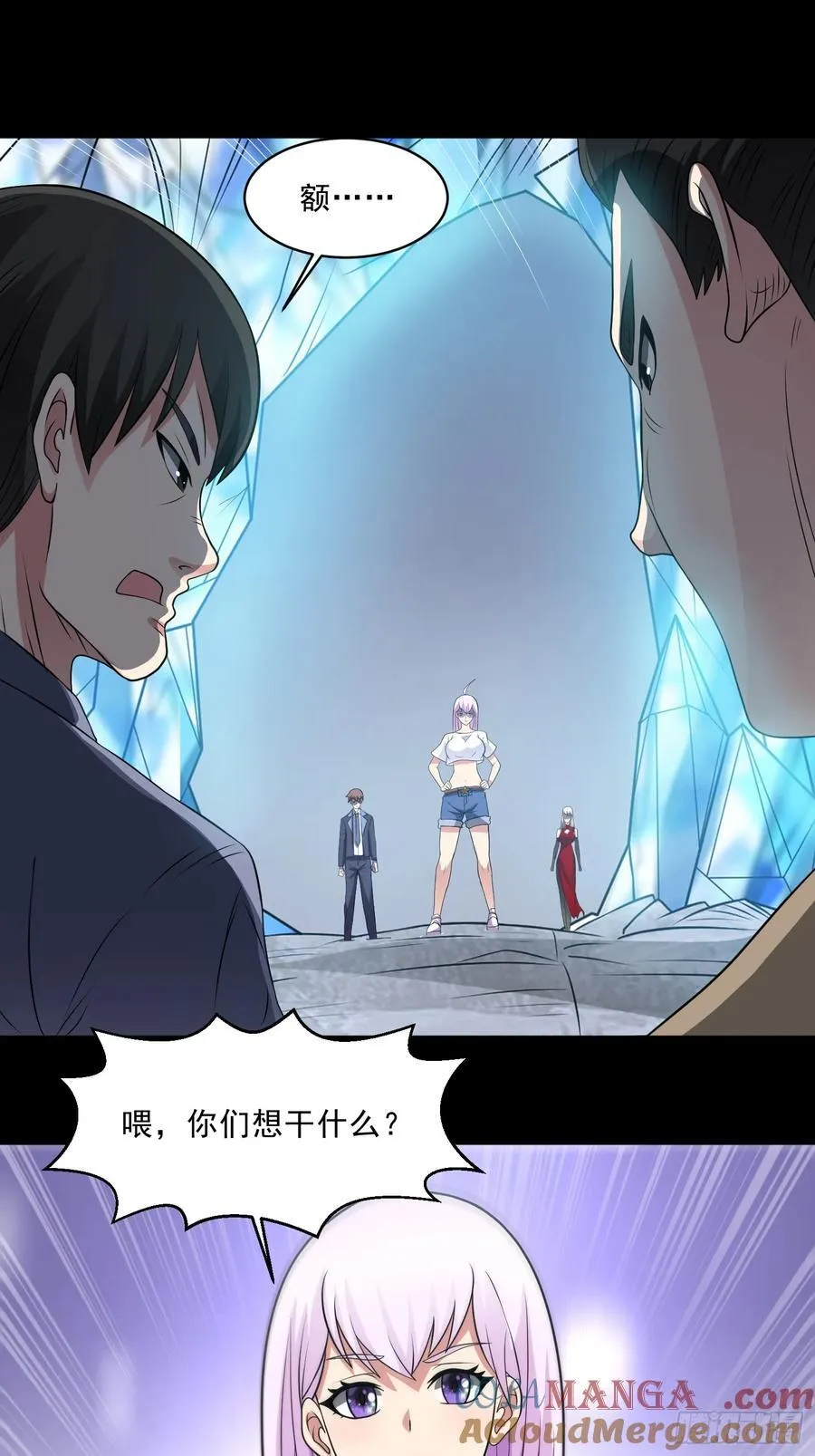 御神重生下拉式六漫画漫画,第103话 进阶！1图