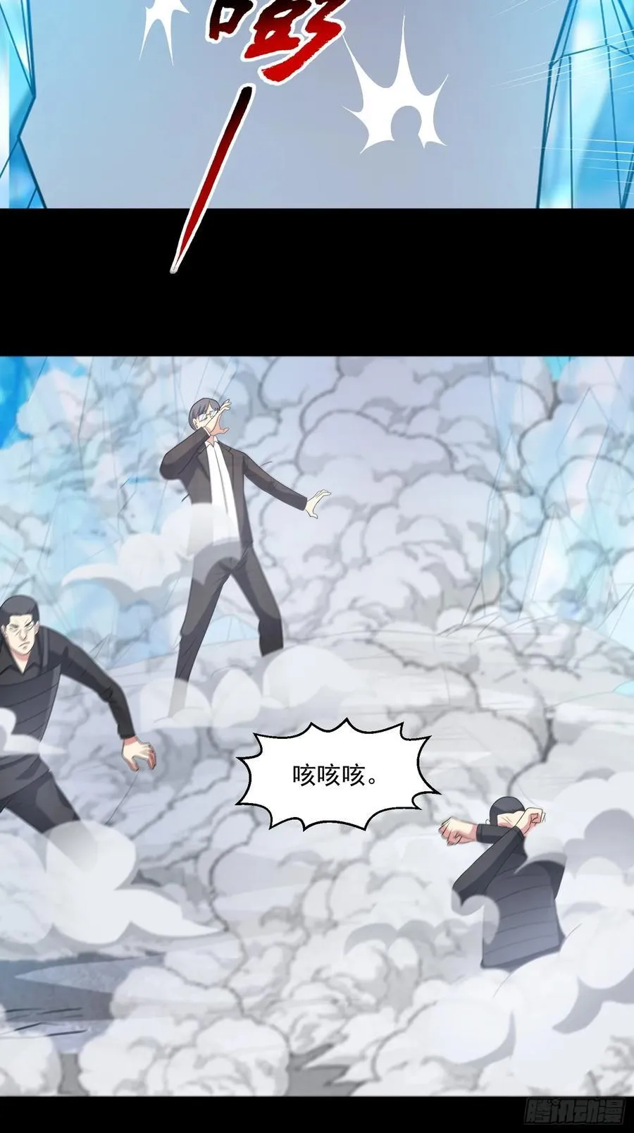 御神重生下拉式六漫画漫画,第104话 背叛？2图