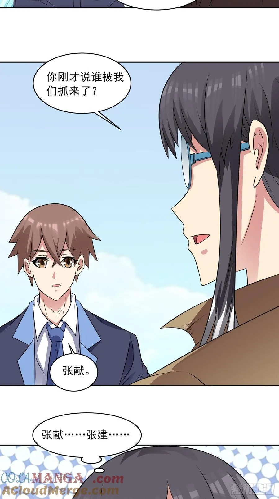 御神重生下拉式六漫画漫画,第105话 无翼而飞！1图
