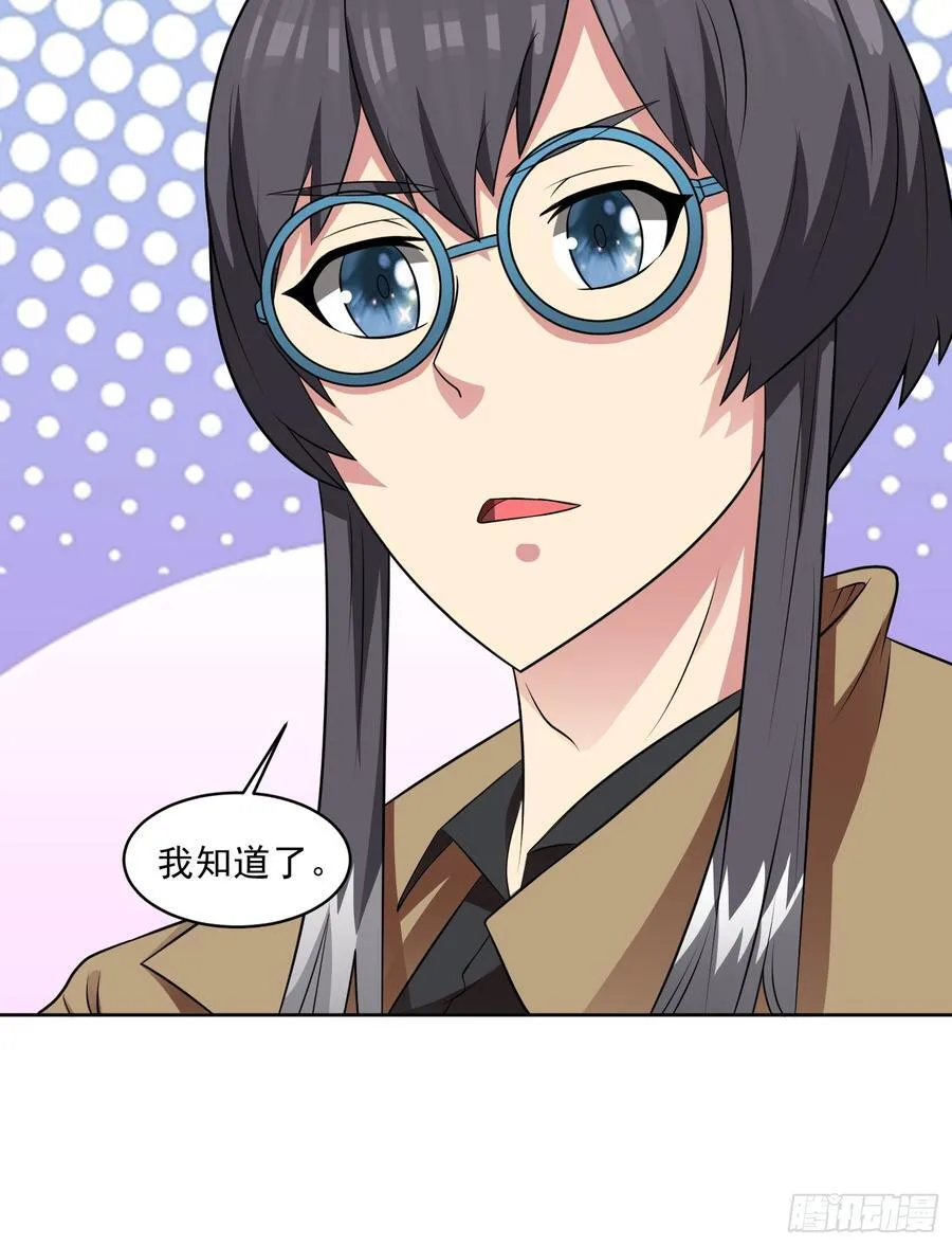御神重生下拉式六漫画漫画,第105话 无翼而飞！2图