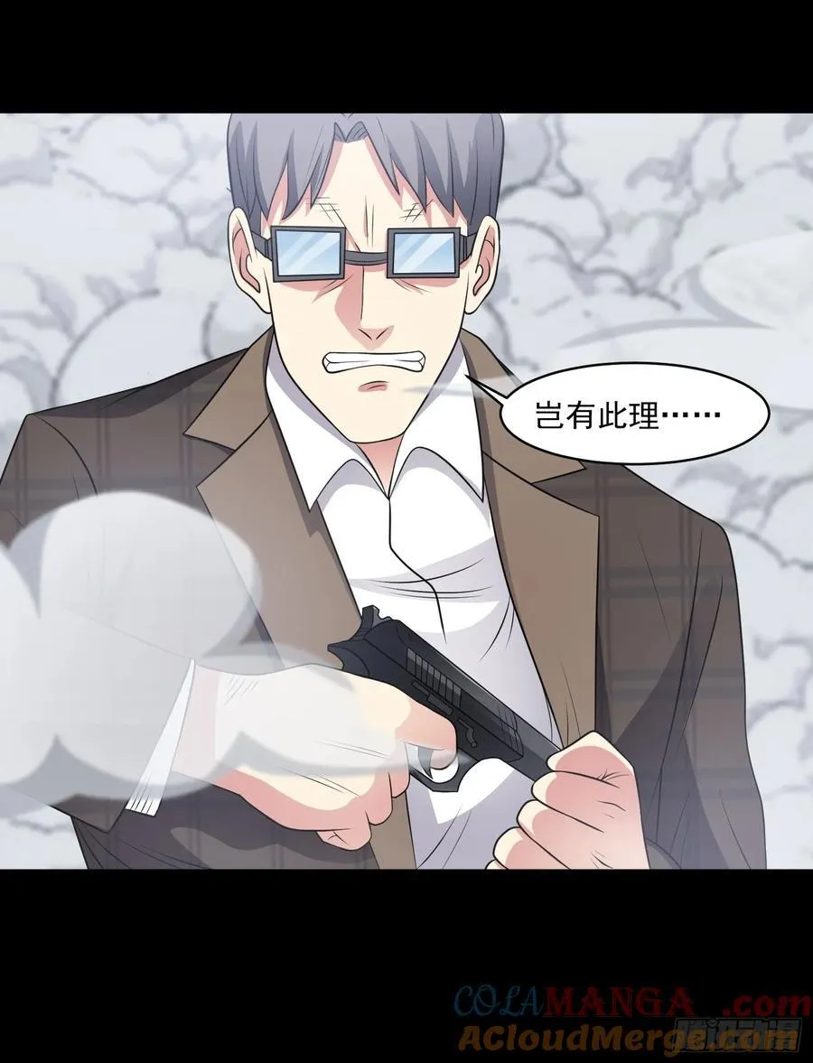 御神重生下拉式六漫画漫画,第104话 背叛？1图