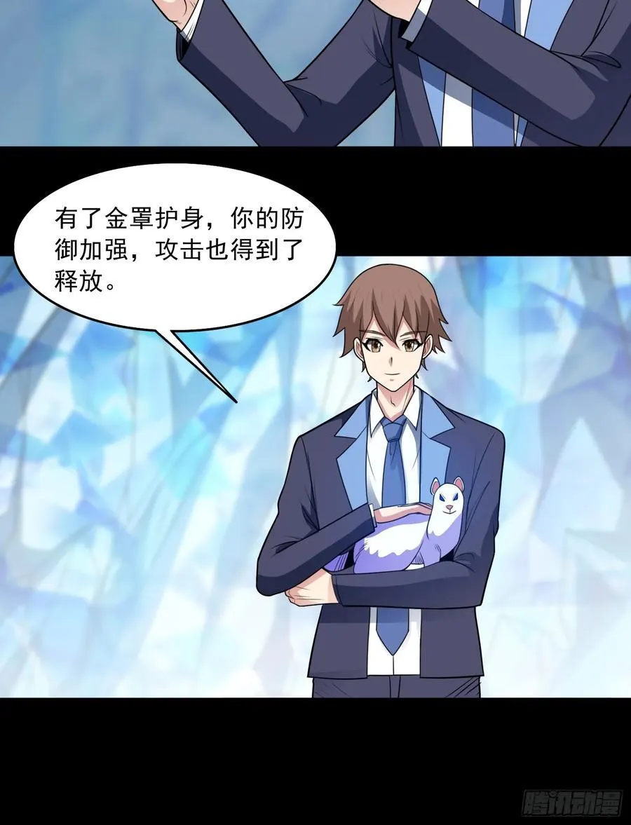 御神签第三天漫画,第103话 进阶！2图