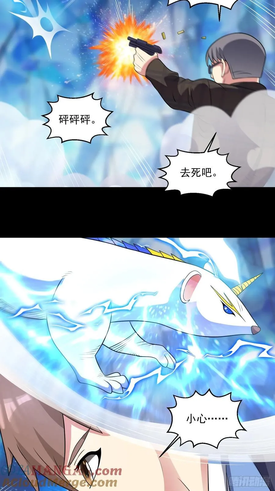 御神重生下拉式六漫画漫画,第104话 背叛？1图