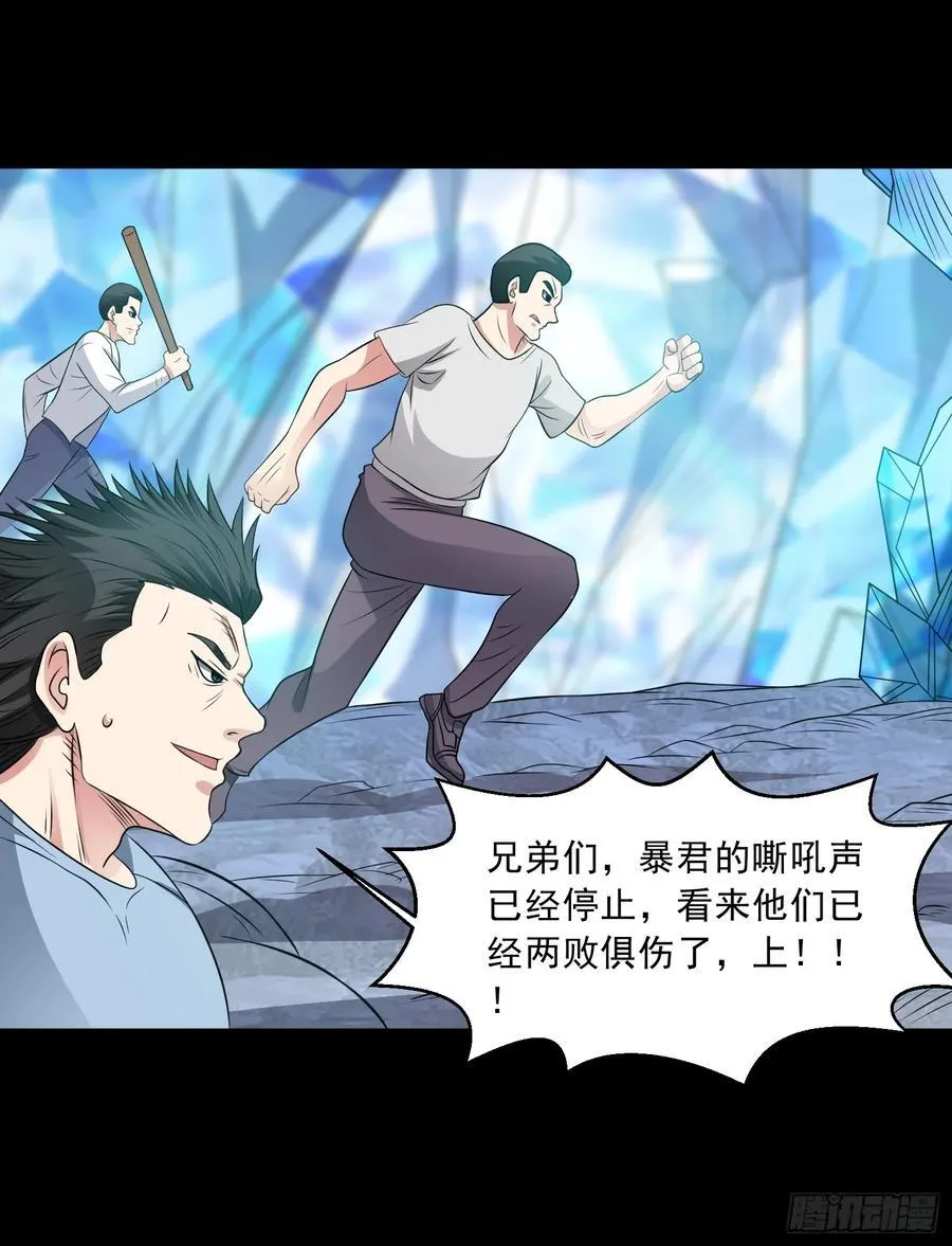御神重生下拉式六漫画漫画,第103话 进阶！2图