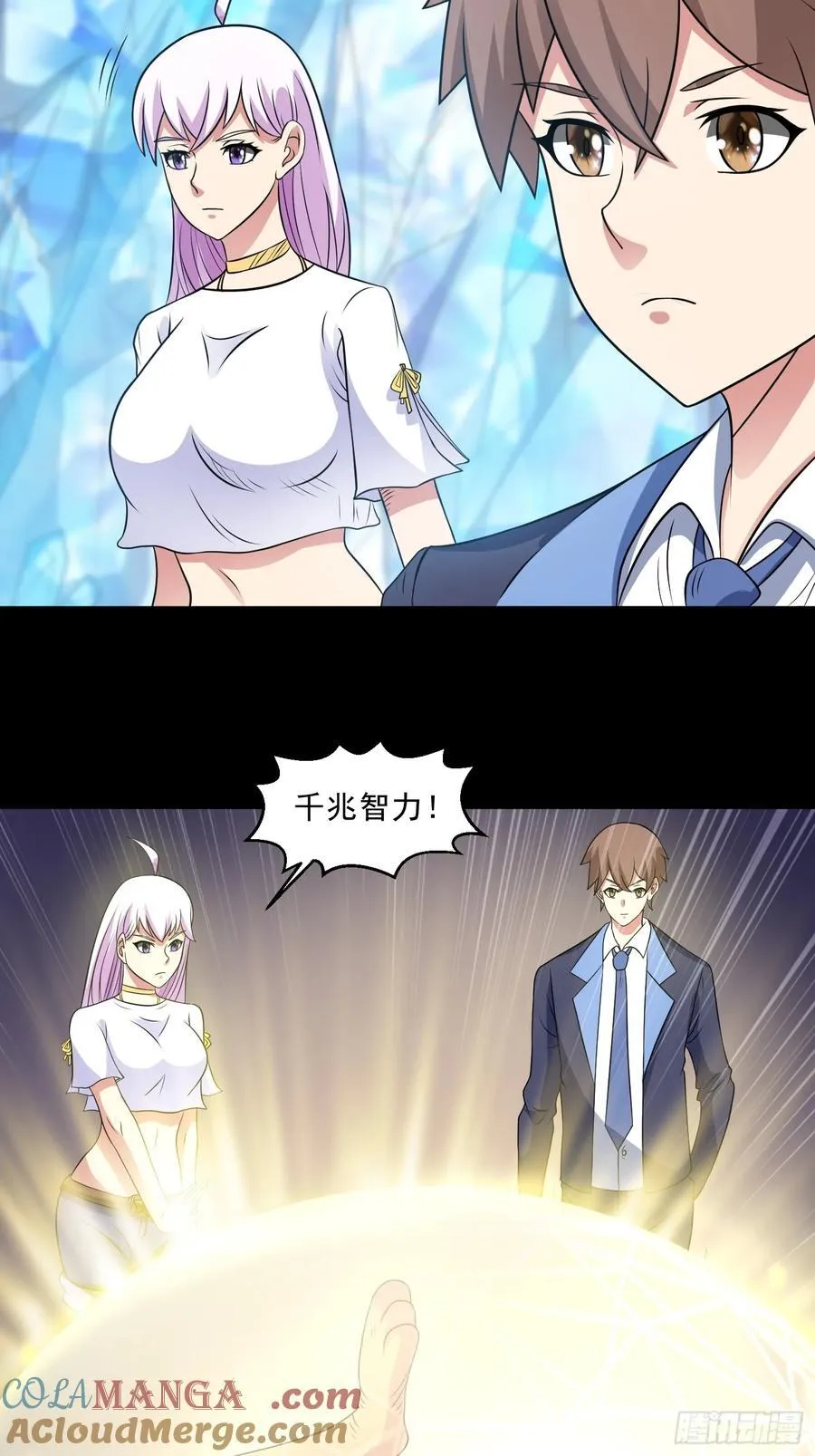 御神重生下拉式六漫画漫画,第103话 进阶！1图