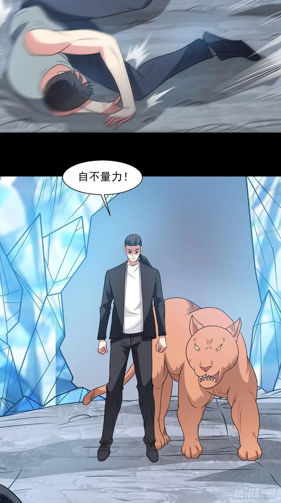 御神重生下拉式六漫画漫画,第103话 进阶！2图