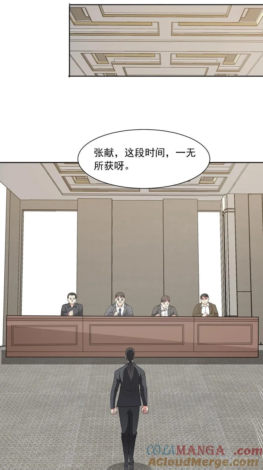 御琛重生小说漫画,第104话 背叛？1图