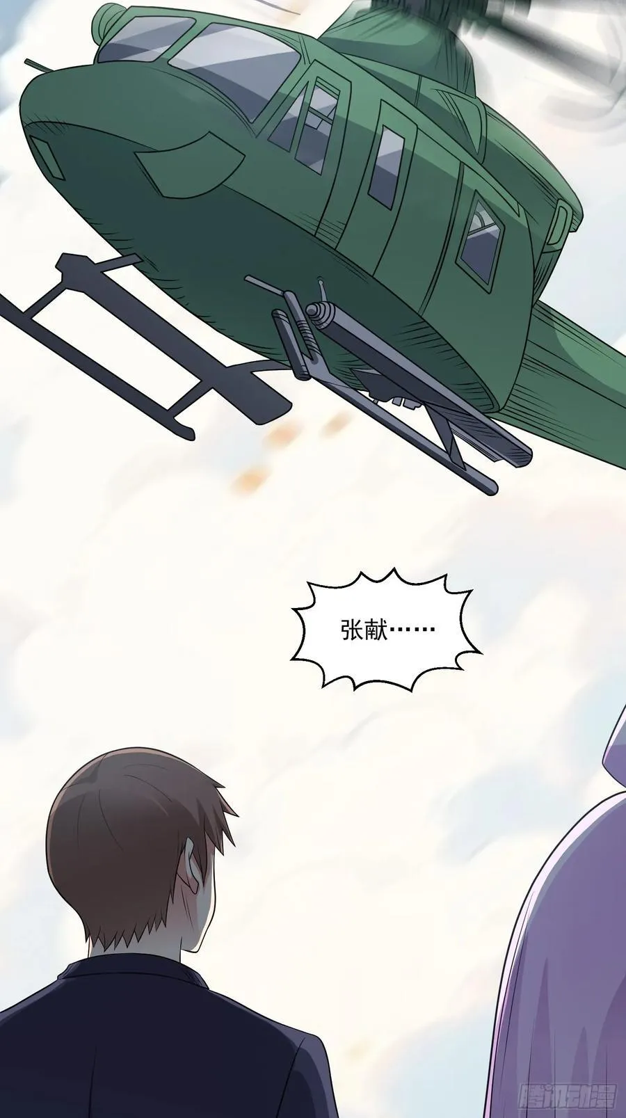 御神重生下拉式六漫画漫画,第104话 背叛？2图