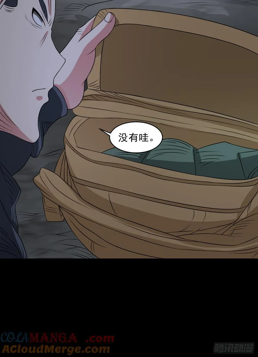 御神重生下拉式六漫画漫画,第105话 无翼而飞！1图
