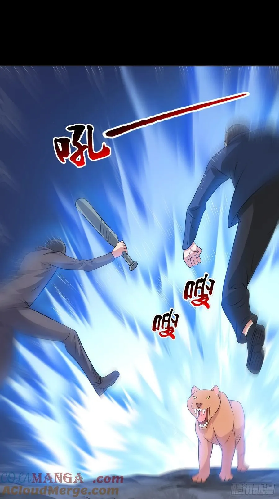 御神重生下拉式六漫画漫画,第102话 再起冲突！1图