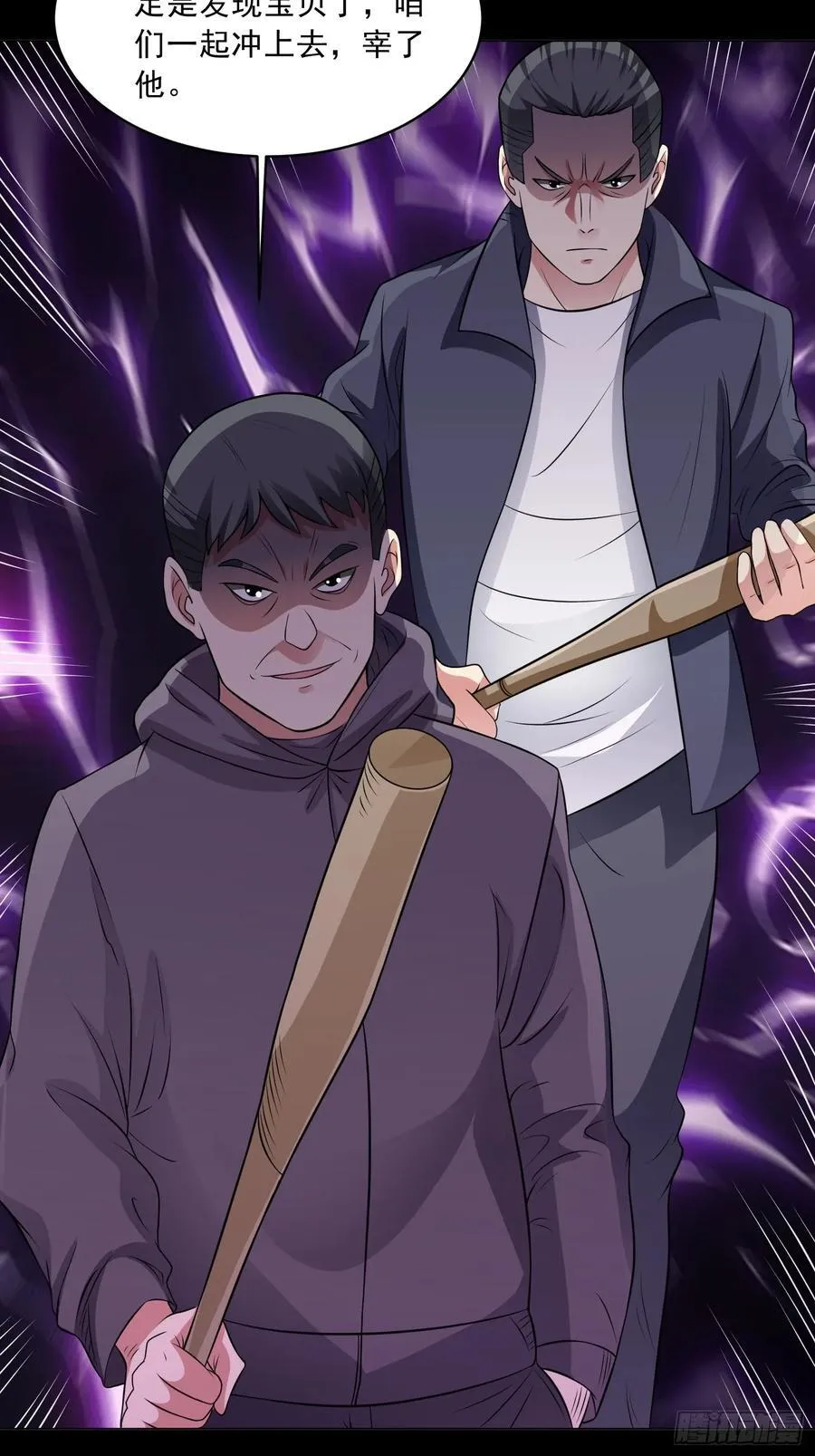 御神重生下拉式六漫画漫画,第102话 再起冲突！1图