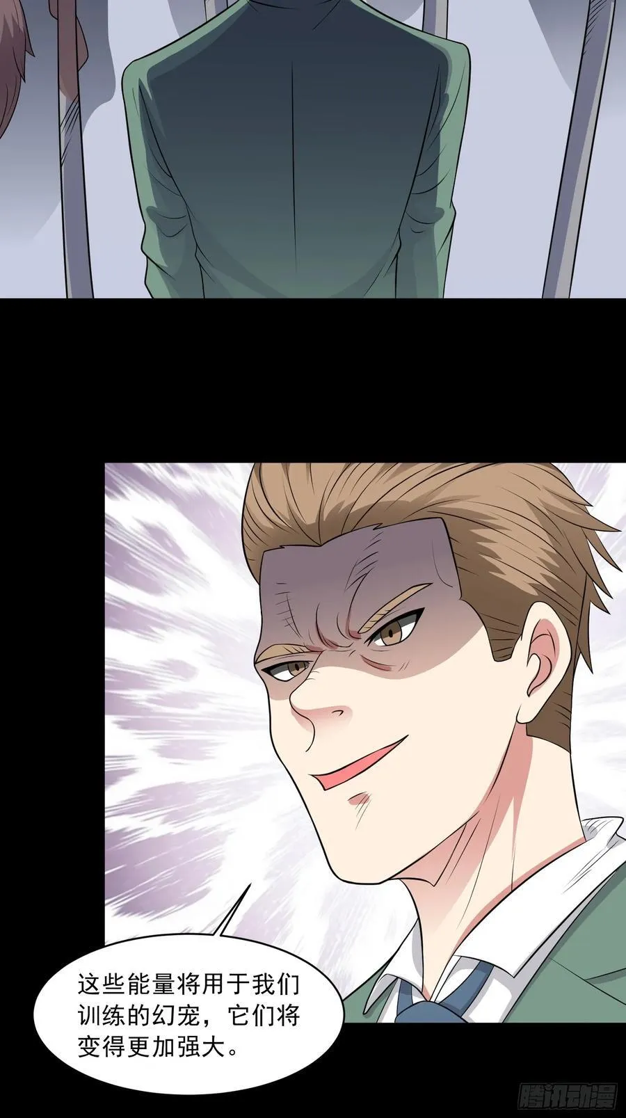 御神重生下拉式六漫画漫画,第106话 救援计划2图