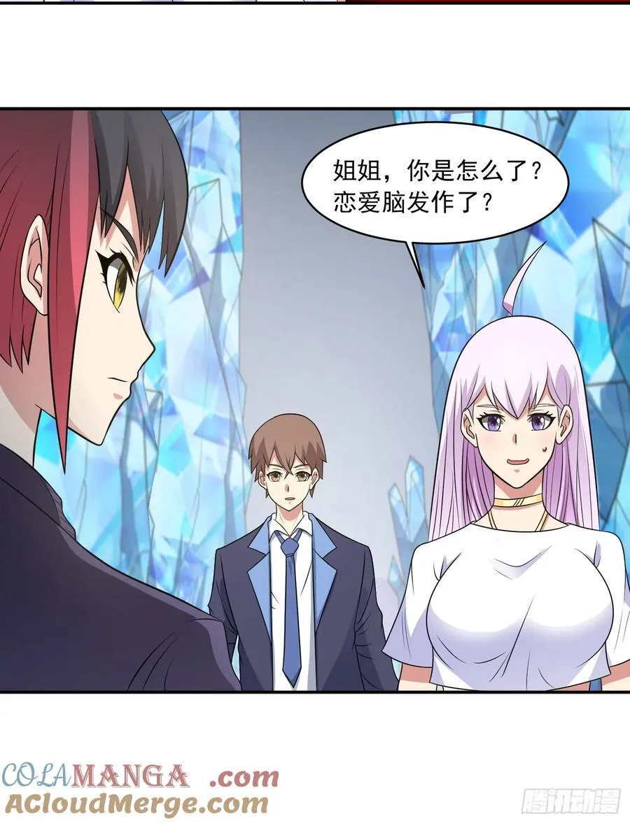 御神记 百度百科漫画,第104话 背叛？1图