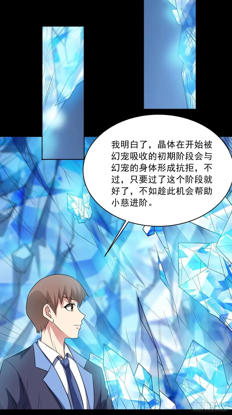 御神重生下拉式六漫画漫画,第103话 进阶！2图