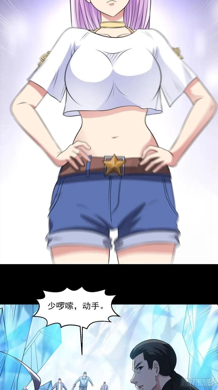 御神重生下拉式六漫画漫画,第103话 进阶！2图