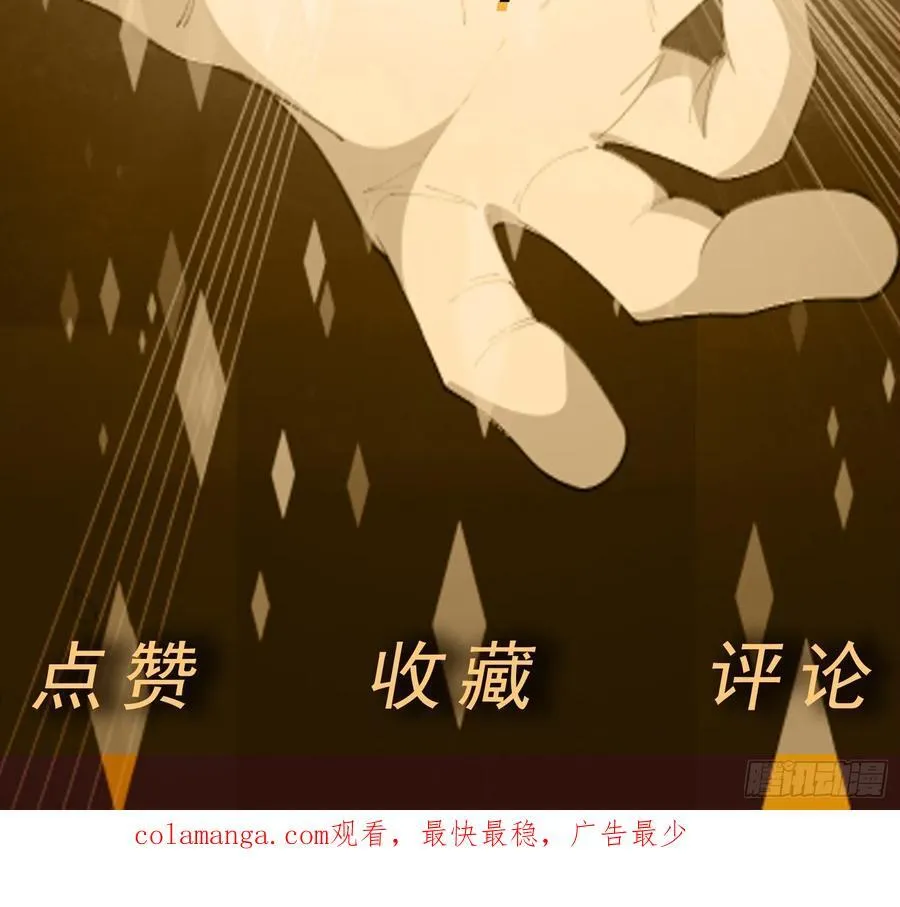 御琛重生小说漫画,第104话 背叛？2图